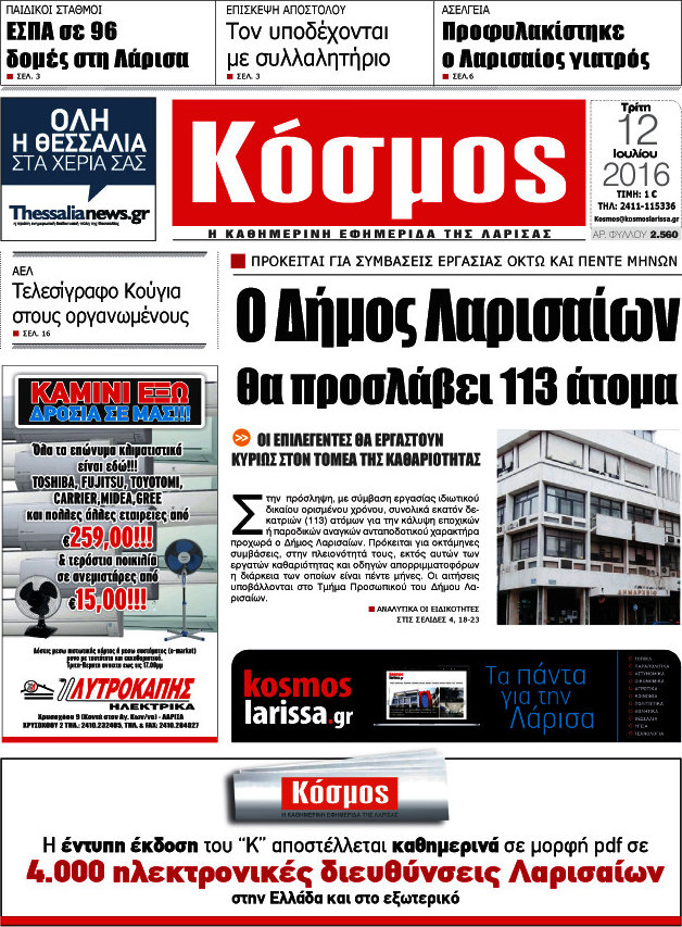 Κόσμος