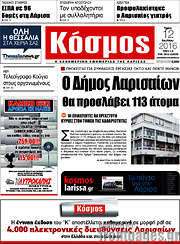 /Κόσμος