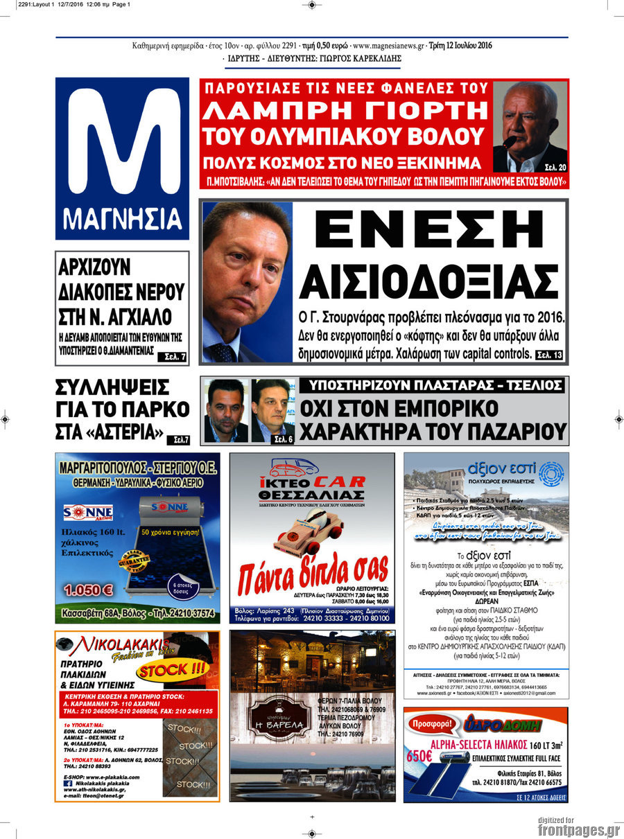 Μαγνησία
