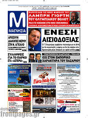 /Μαγνησία