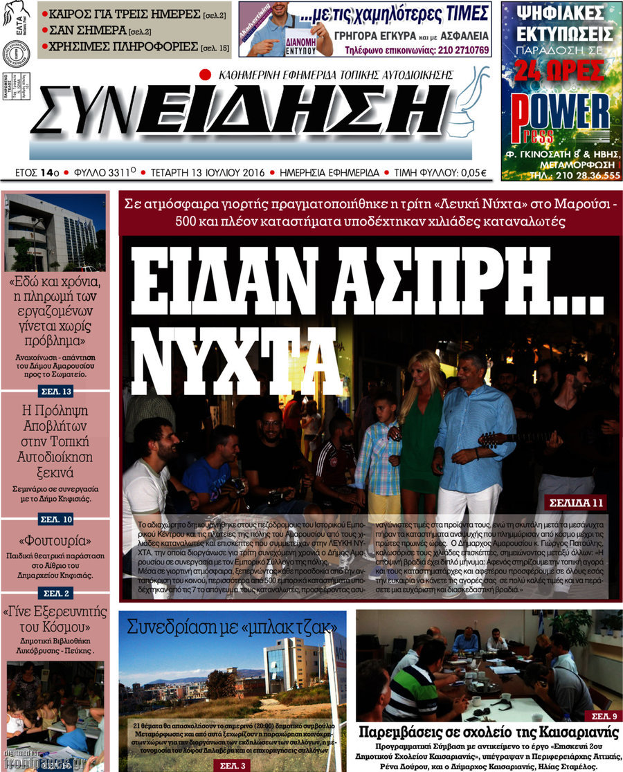 Συνείδηση