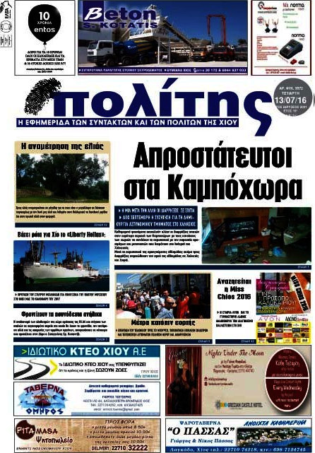 Ο Πολίτης