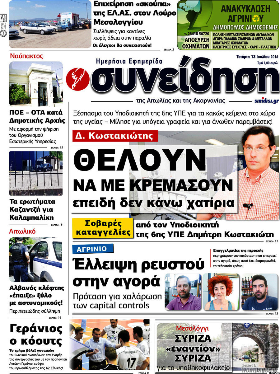 Συνείδηση