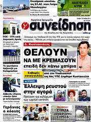 /Συνείδηση