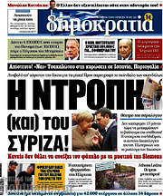 /Δημοκρατία