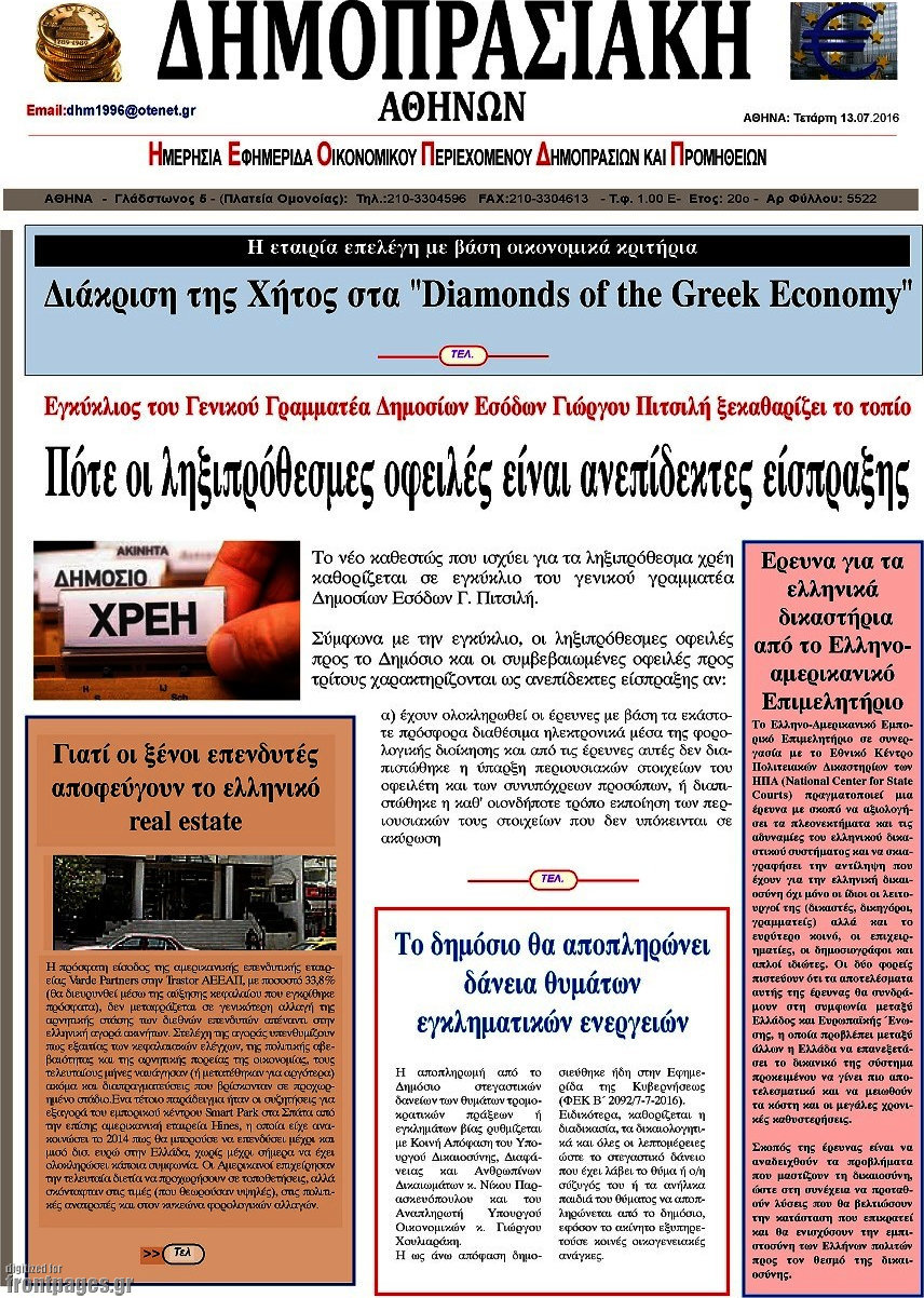 Δημοπρασιακή Αθηνών