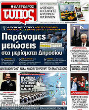 /Ελεύθερος Τύπος