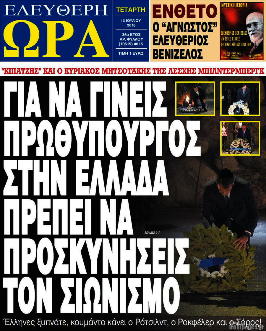 Ελεύθερη ώρα