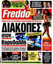 /Freddo