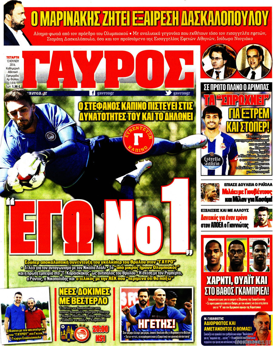 Γαύρος