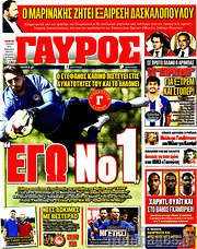 /Γαύρος