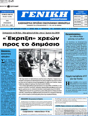 Πρωτοσέλιδο Γενική Δημοπρασιών