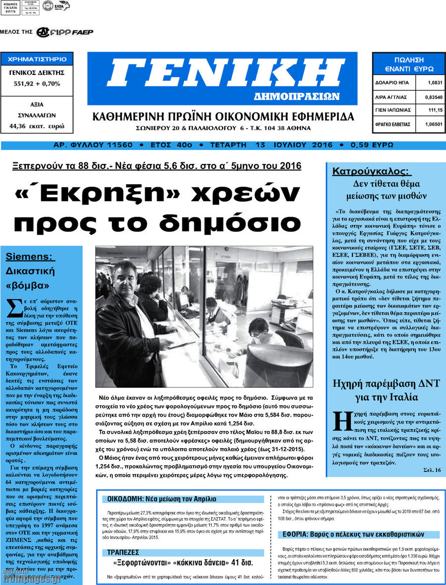 Γενική Δημοπρασιών