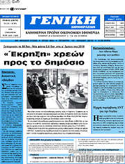 /Γενική Δημοπρασιών