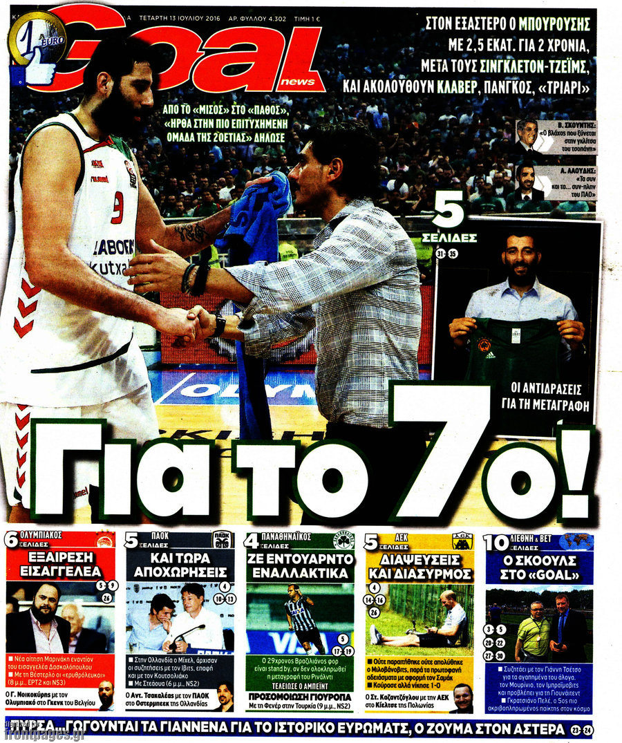 Goal News