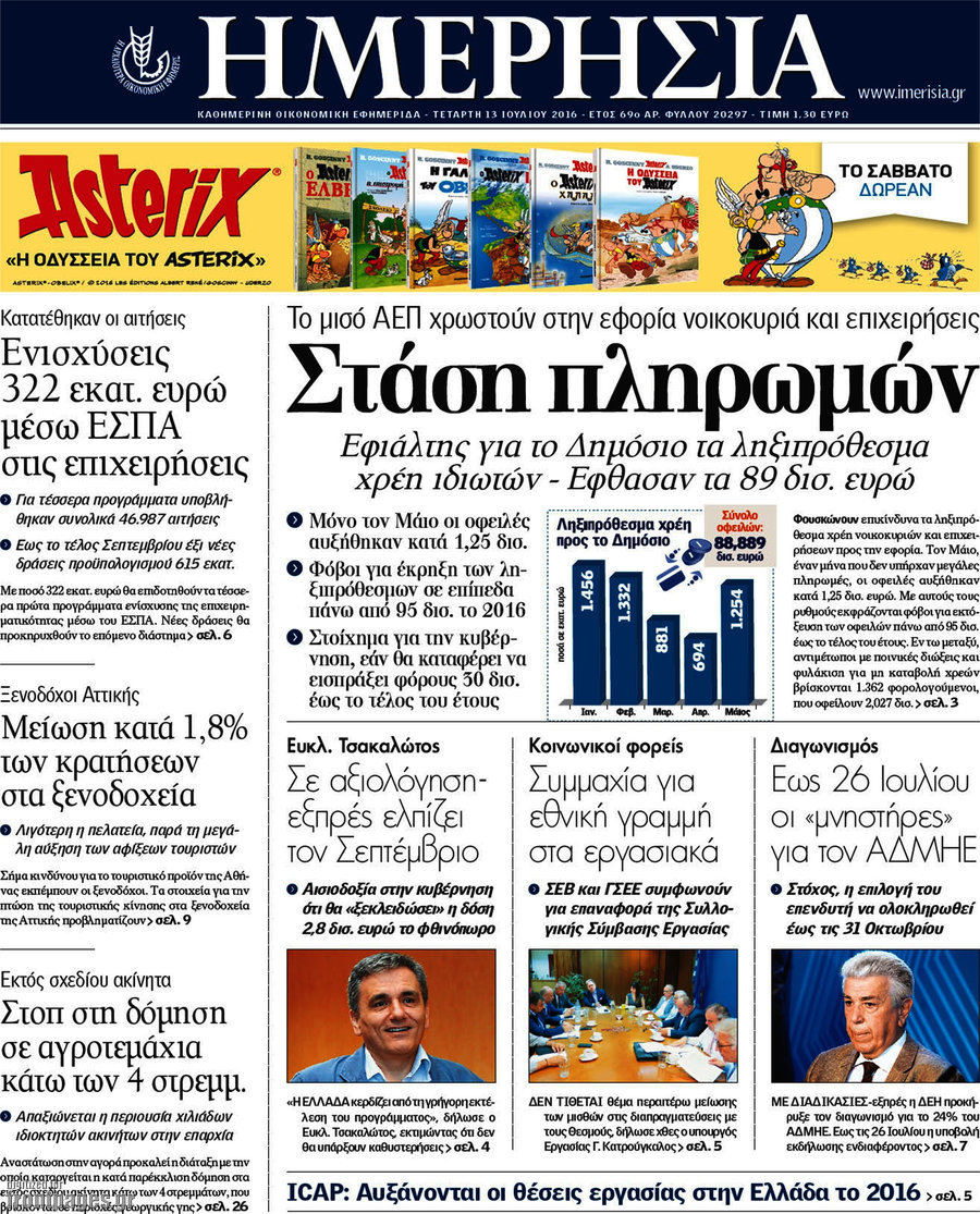 Ημερησία
