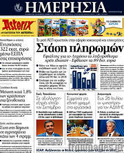 /Ημερησία
