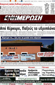 /Ενημέρωση