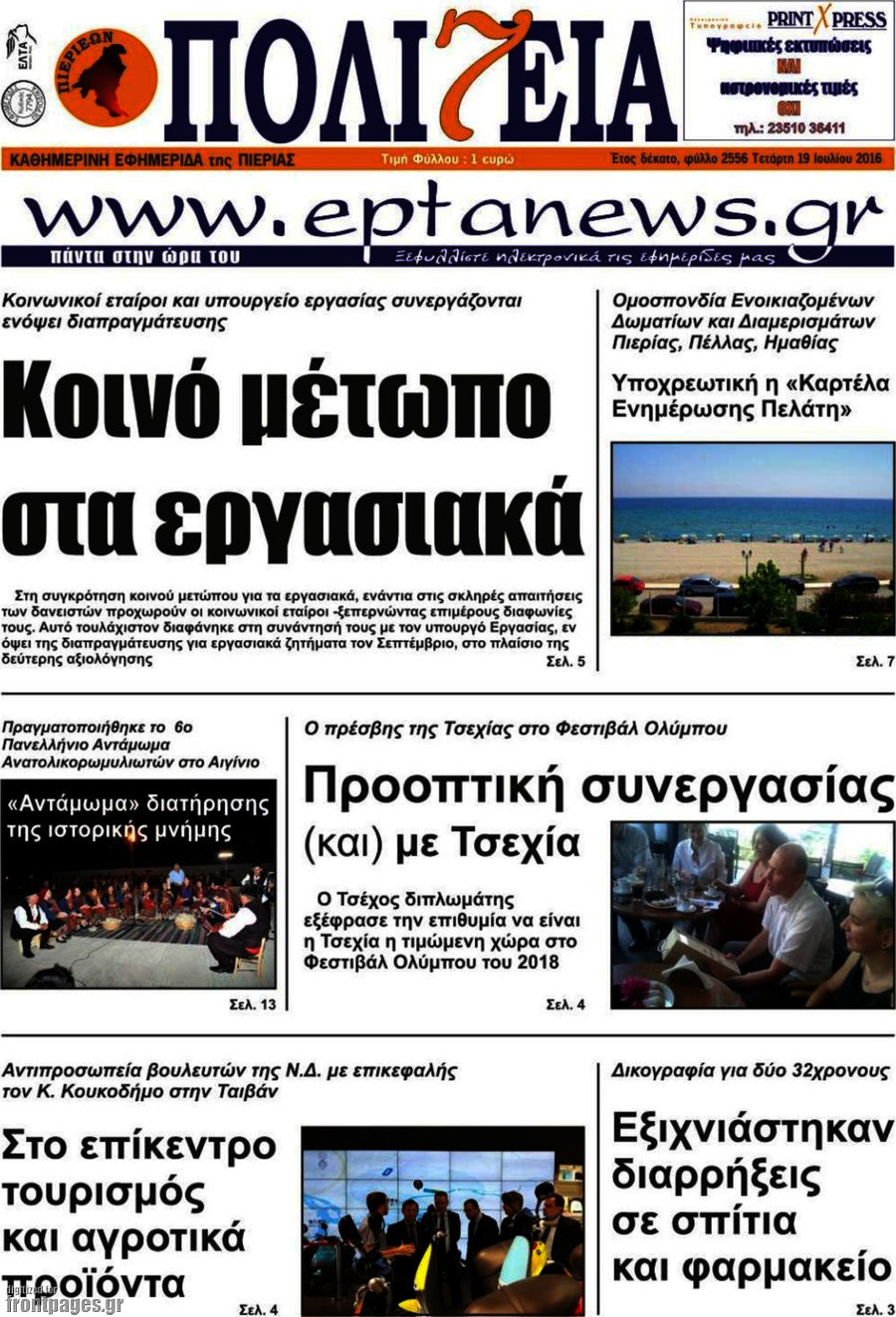 Πολιτεία