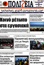 /Πολιτεία