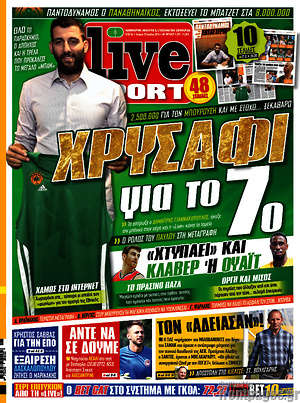 Πρωτοσέλιδο εφημερίδας Live Sport - protoselida