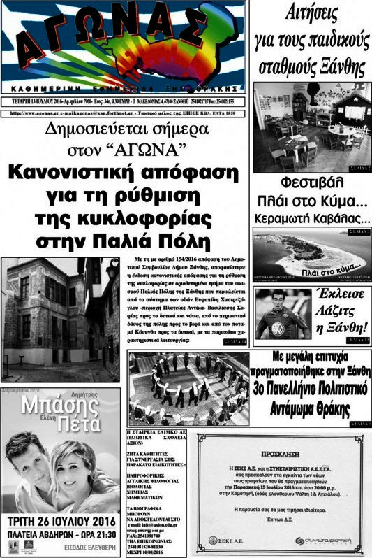Αγώνας