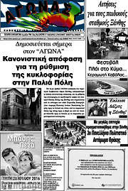 /Αγώνας