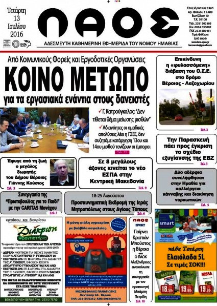 Λαός