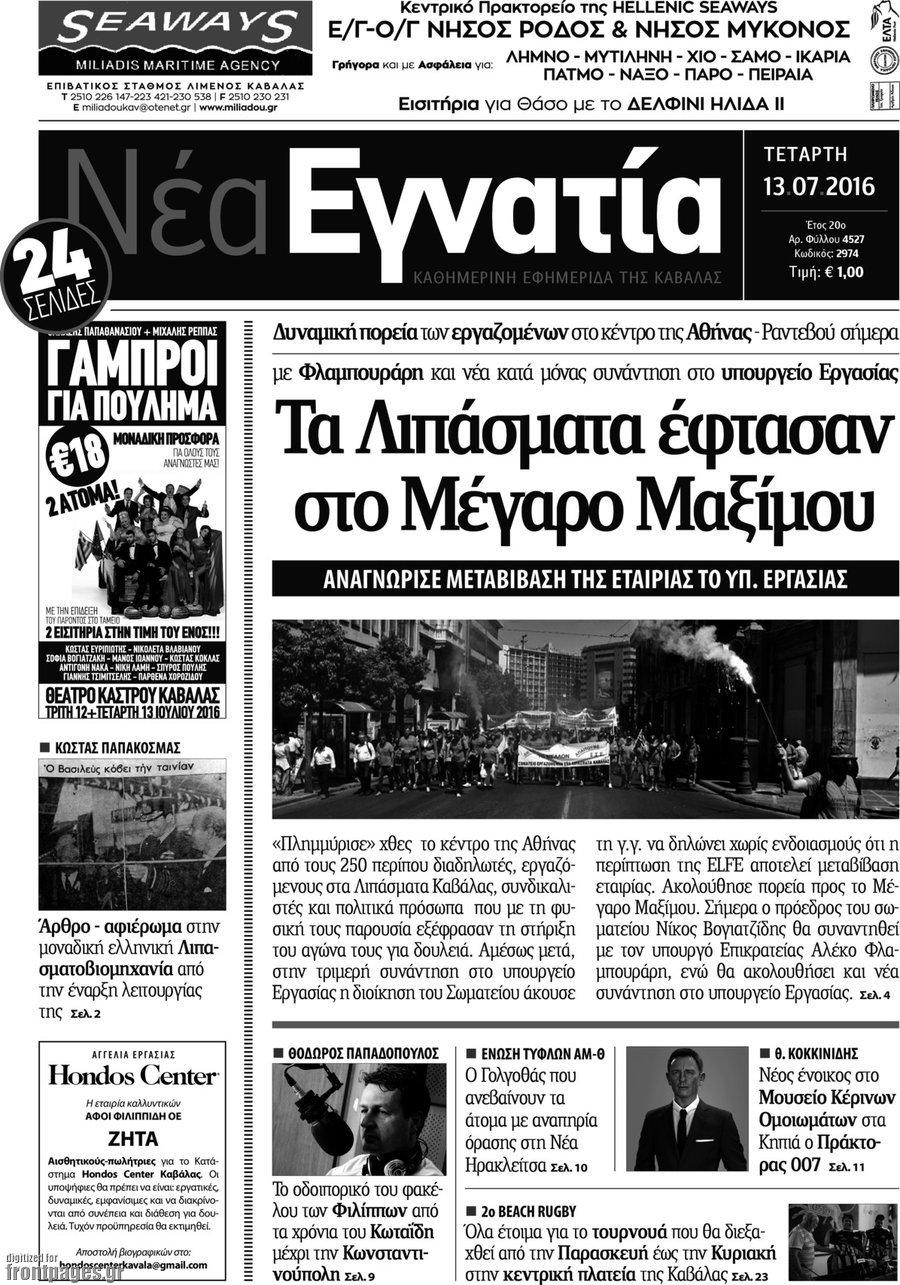 Νέα Εγνατία