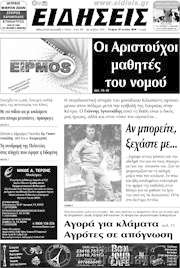 /Πρωινή του Κιλκίς
