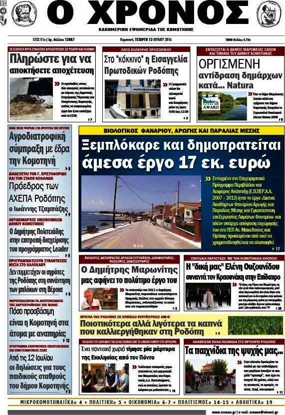 Χρόνος