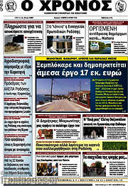 /Χρόνος