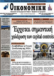 /Οικονομική