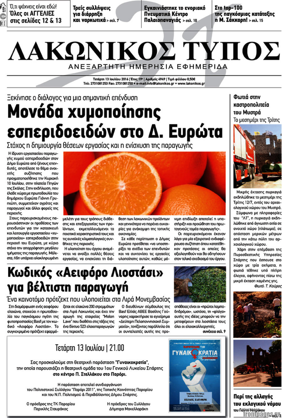 Λακωνικός Τύπος