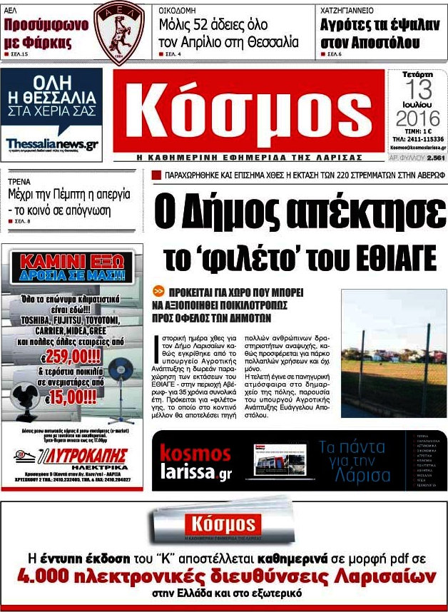 Κόσμος