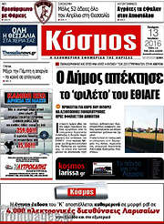 /Κόσμος