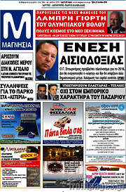 /Μαγνησία