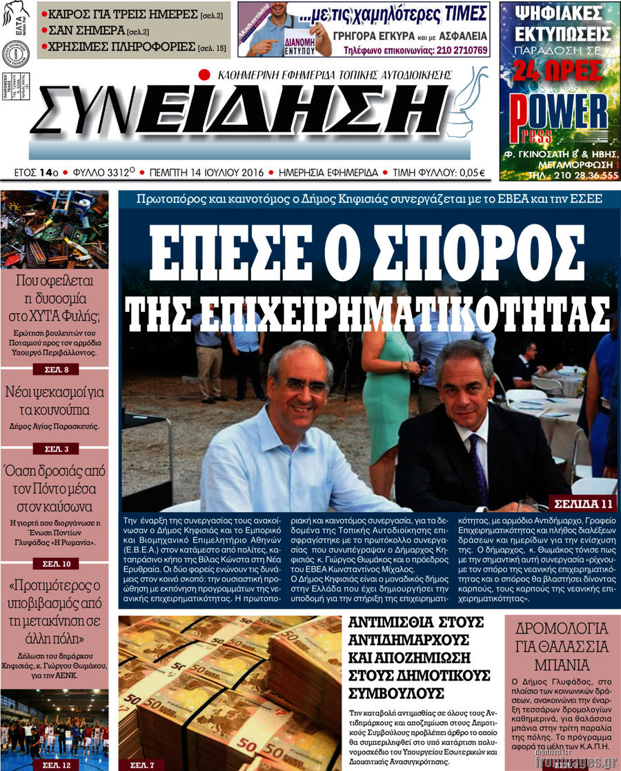 Συνείδηση