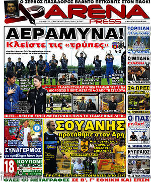 Πρωτοσέλιδο εφημερίδας Fair Play - protoselida