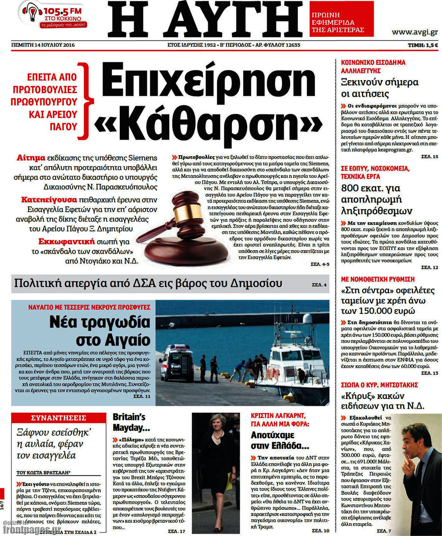 Αυγή