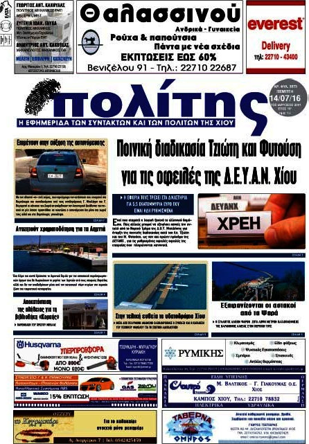 Ο Πολίτης