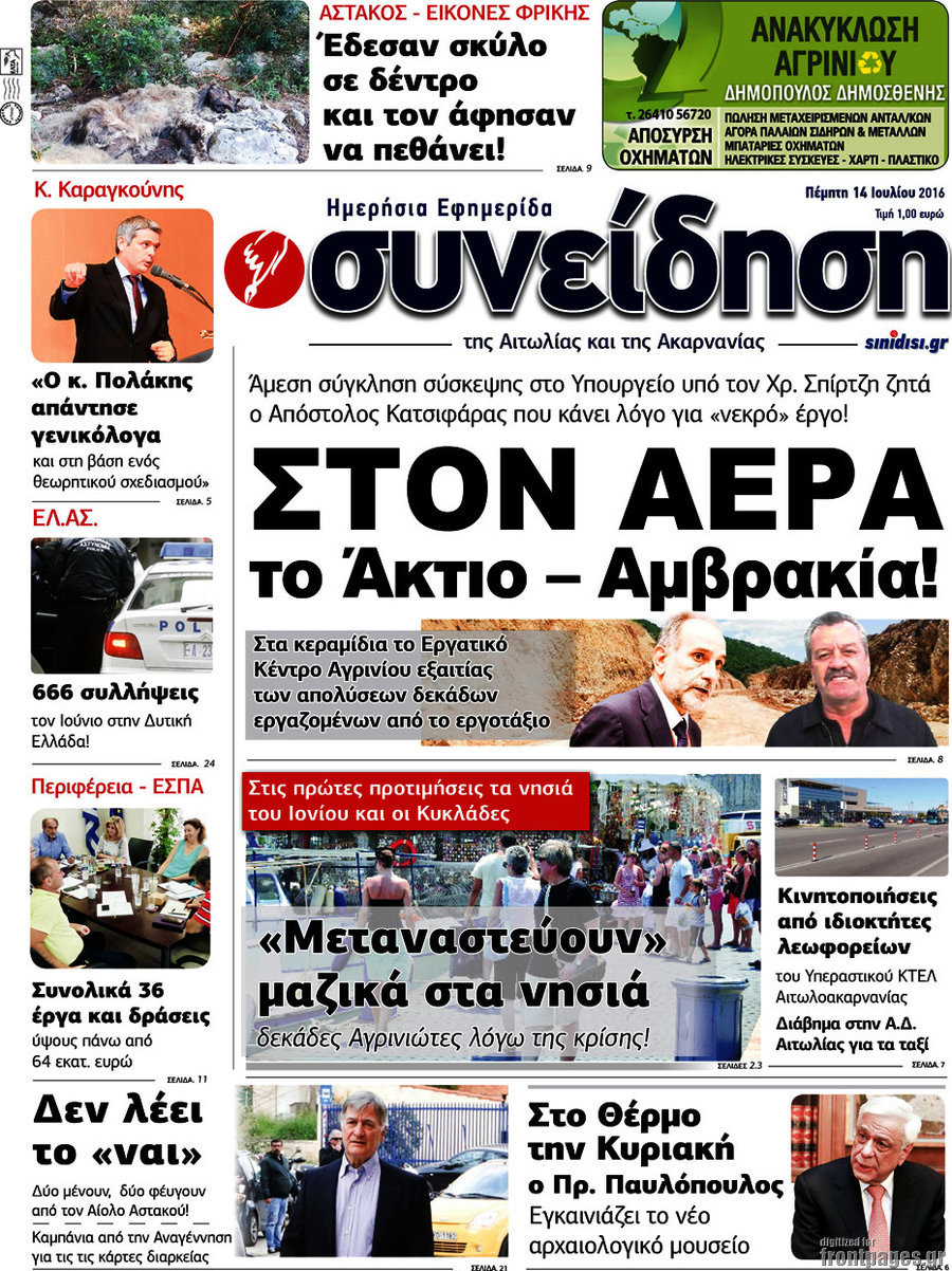 Συνείδηση
