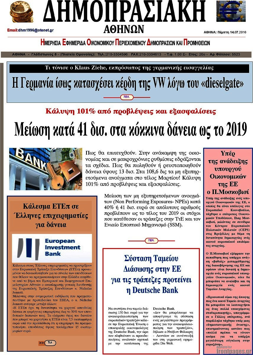 Δημοπρασιακή Αθηνών