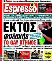 /Espresso