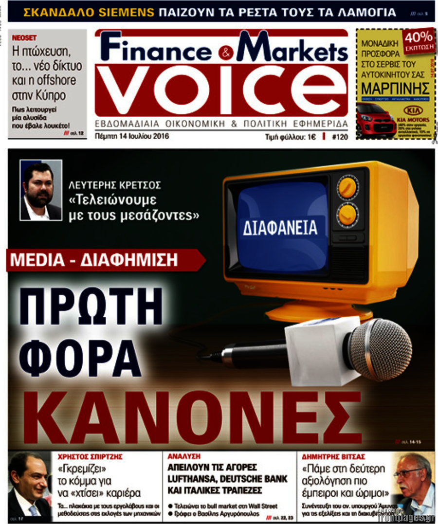 One Voice