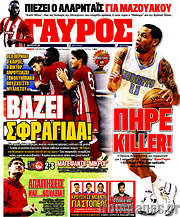 /Γαύρος