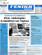 /Γενική Δημοπρασιών