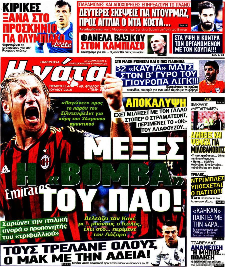 Η Γάτα