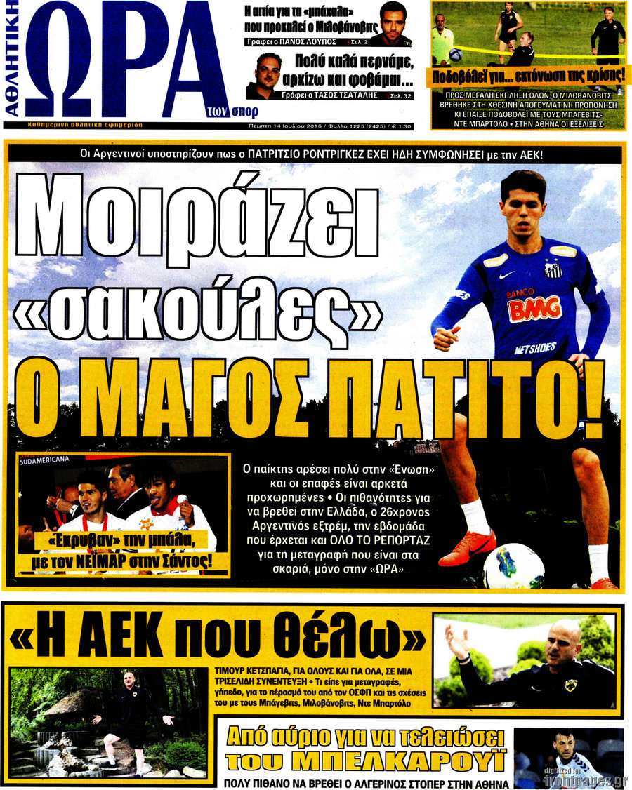 Η Ώρα των Σπορ