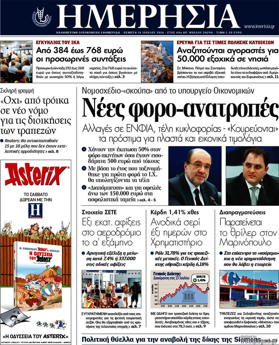 Ημερησία